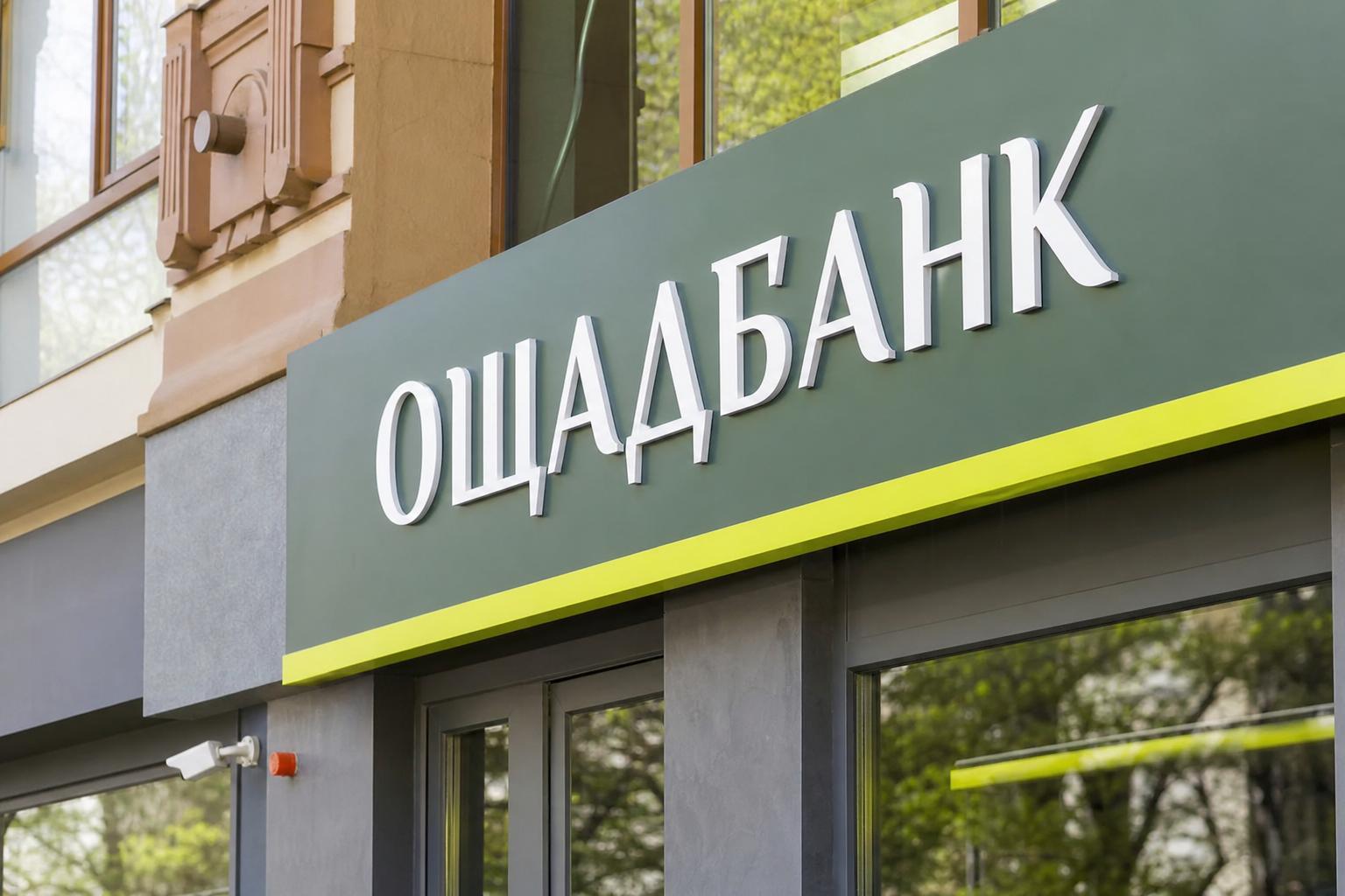 Угорщина повернула золото і гроші Ощадбанку: що змінилось після виборів. Передісторія: як виникла криза навколо активів Ощадбанку Угорщина повернула золото і гроші Ощадбанку: що змінилось після виборів. Передісторія: як виникла криза навколо активів Ощадбанку