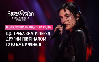 LELÉKA завтра виходить на сцену: що треба знати перед другим півфіналом — і хто вже у фіналі