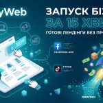 Як побудувати ефективну систему онлайн-продажів у 2026 році