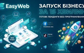 Як побудувати ефективну систему онлайн-продажів у 2026 році