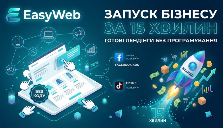 Як побудувати ефективну систему онлайн-продажів у 2026 році